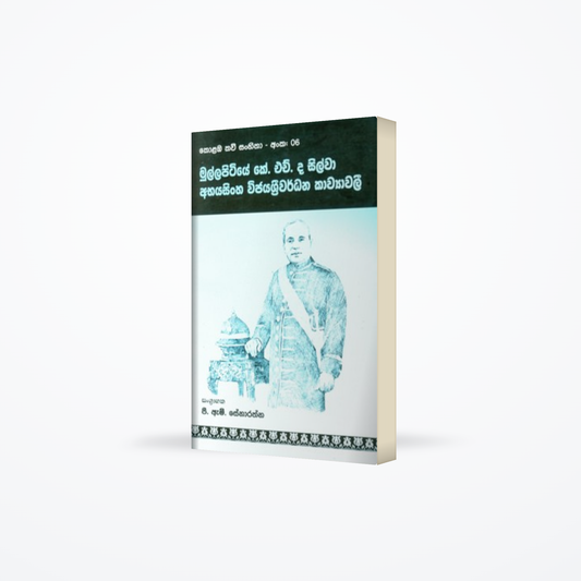 Mullapitiye K H De Silva Abeyasingha Wijeyasriwardhana Kawyawaliya