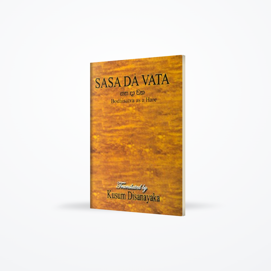 SASADA WATA