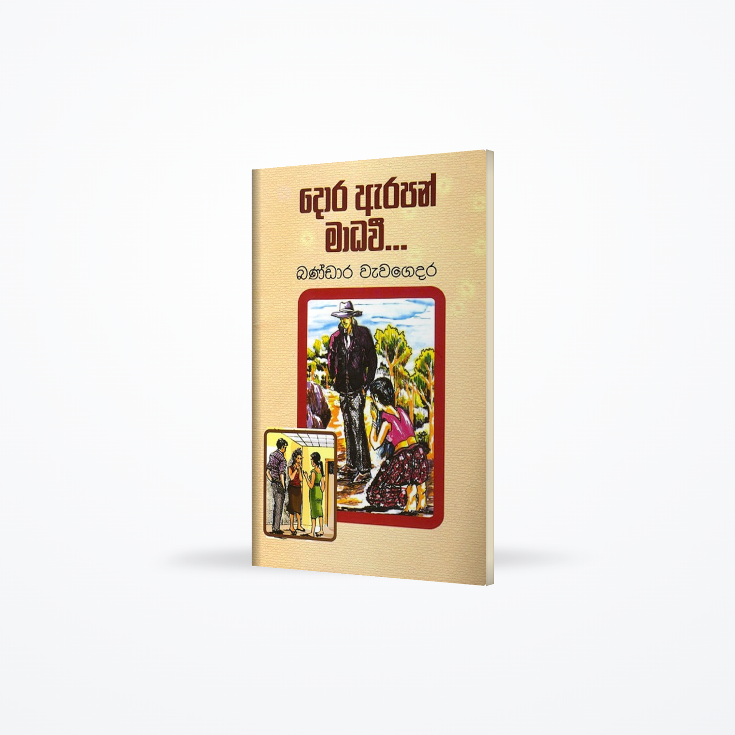 Dora Arapan Madhawi...
