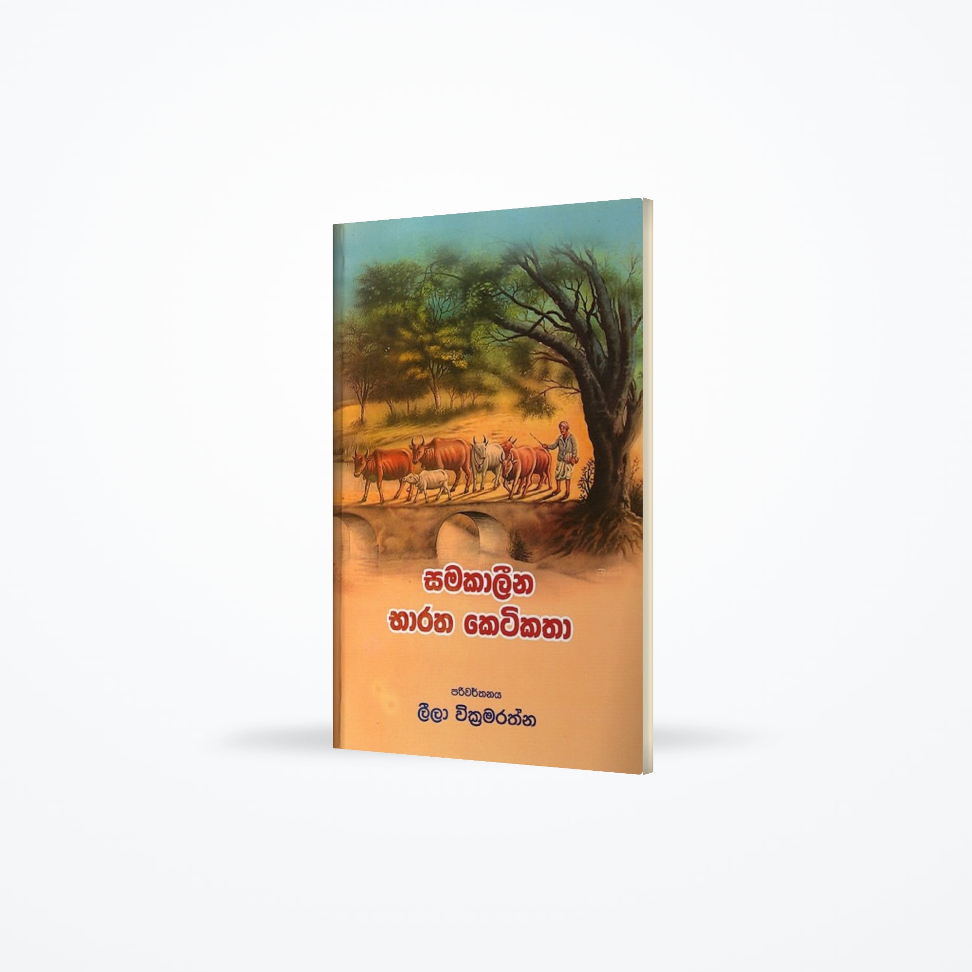 Samakaaleena Bharatha Ketikatha