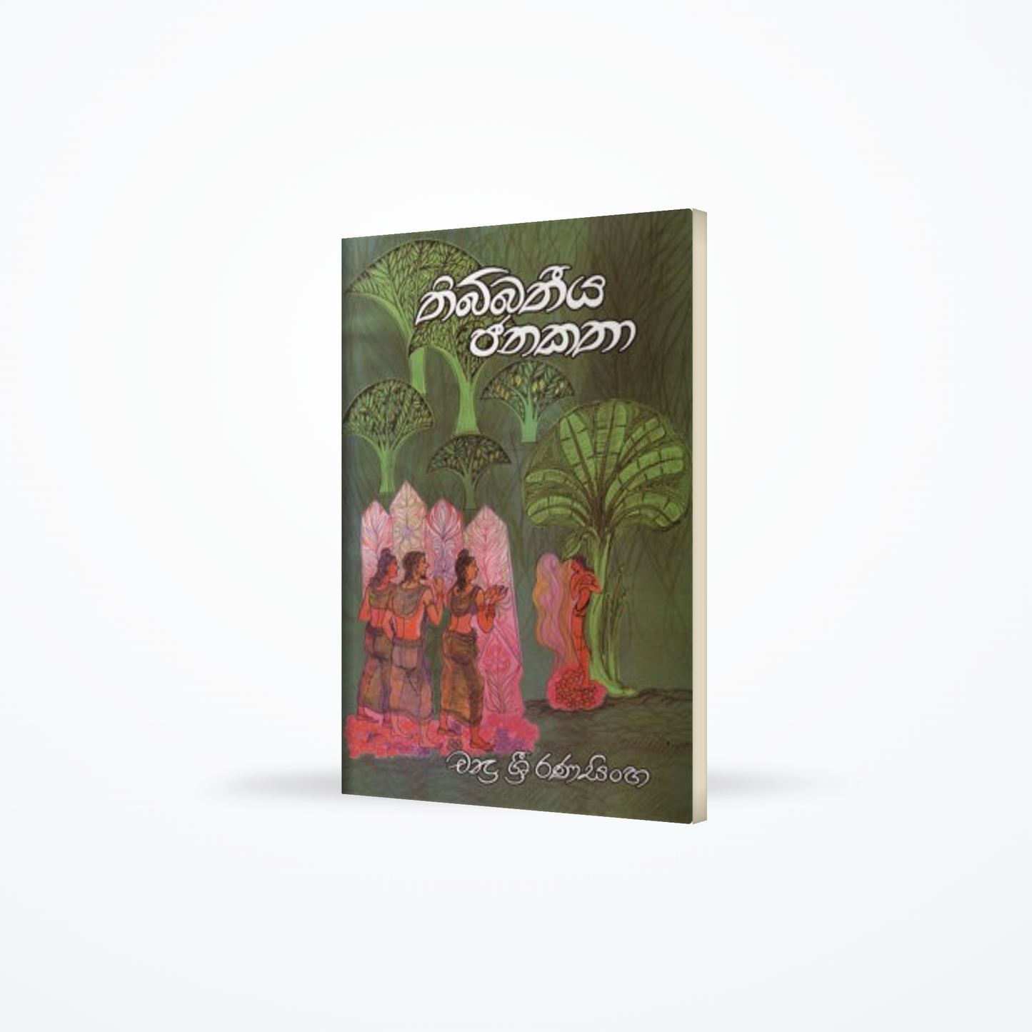 THIBATHIYA JANAKATHA