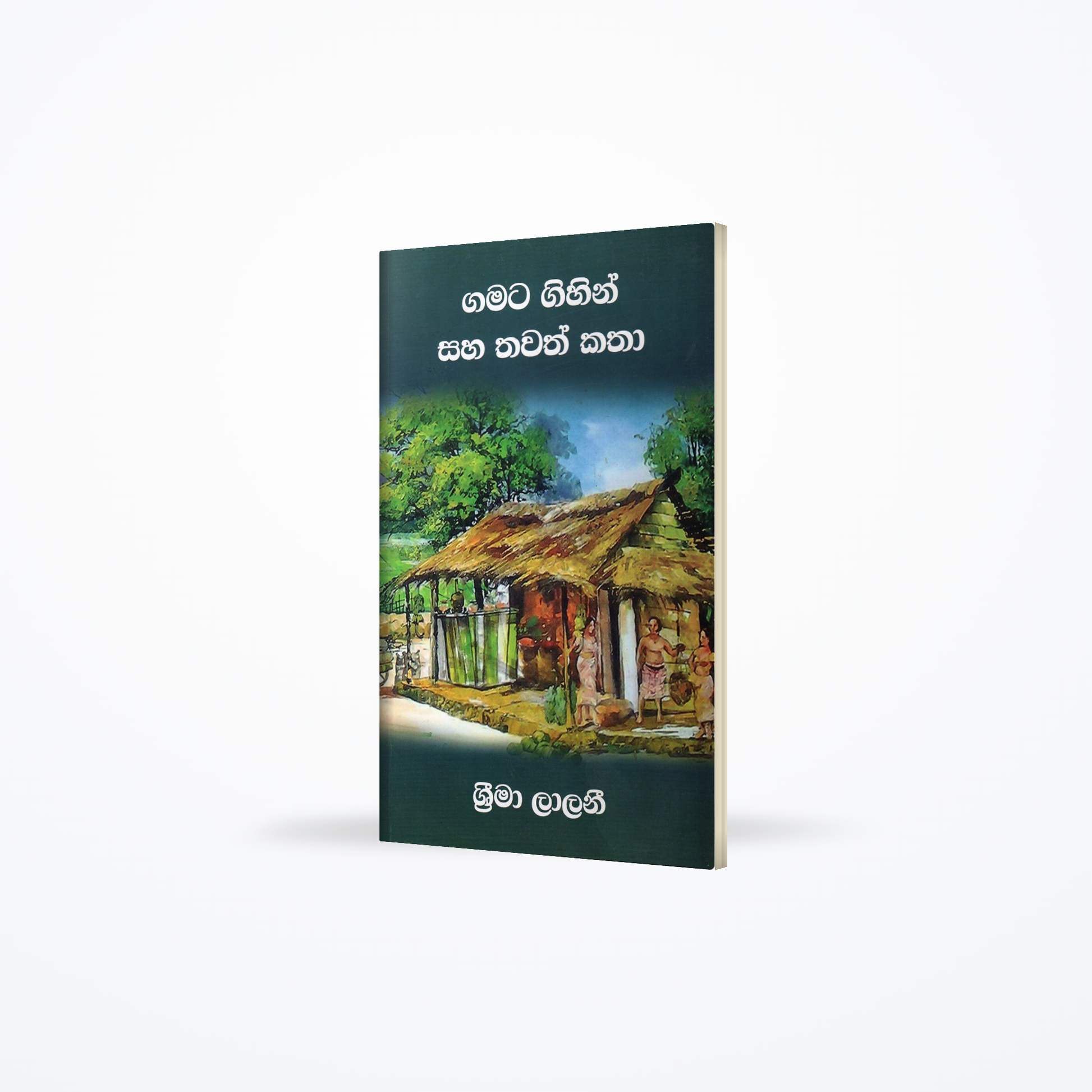 Gamata Gihin saha Thawath Katha