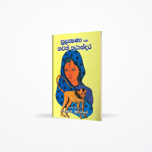 Sulakshanaa saha thawath kathandara