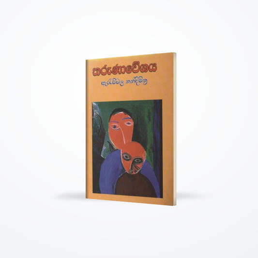 THARUNAWESHAYA