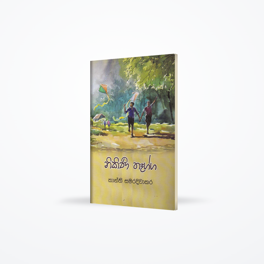 Nikini Theega