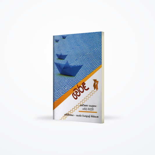 Verala(short Stories)