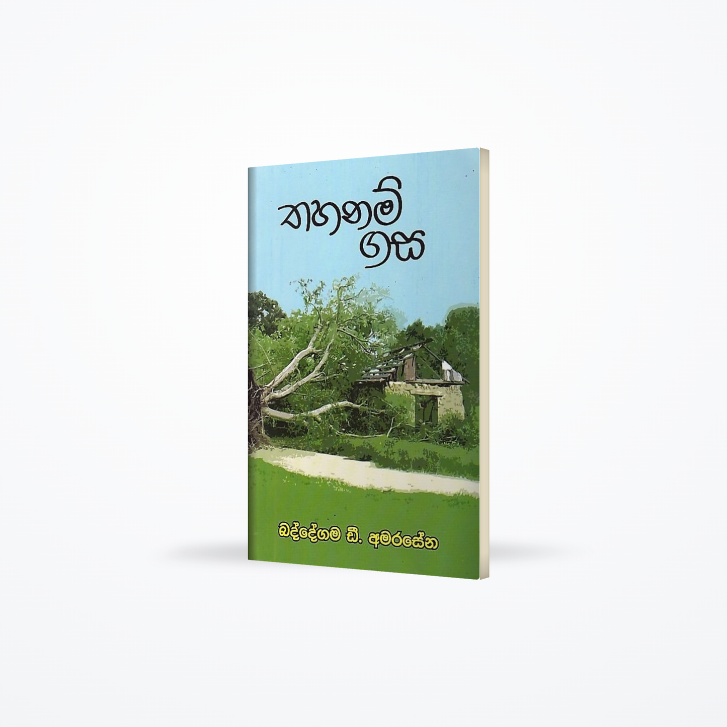 Thahanam Gasa