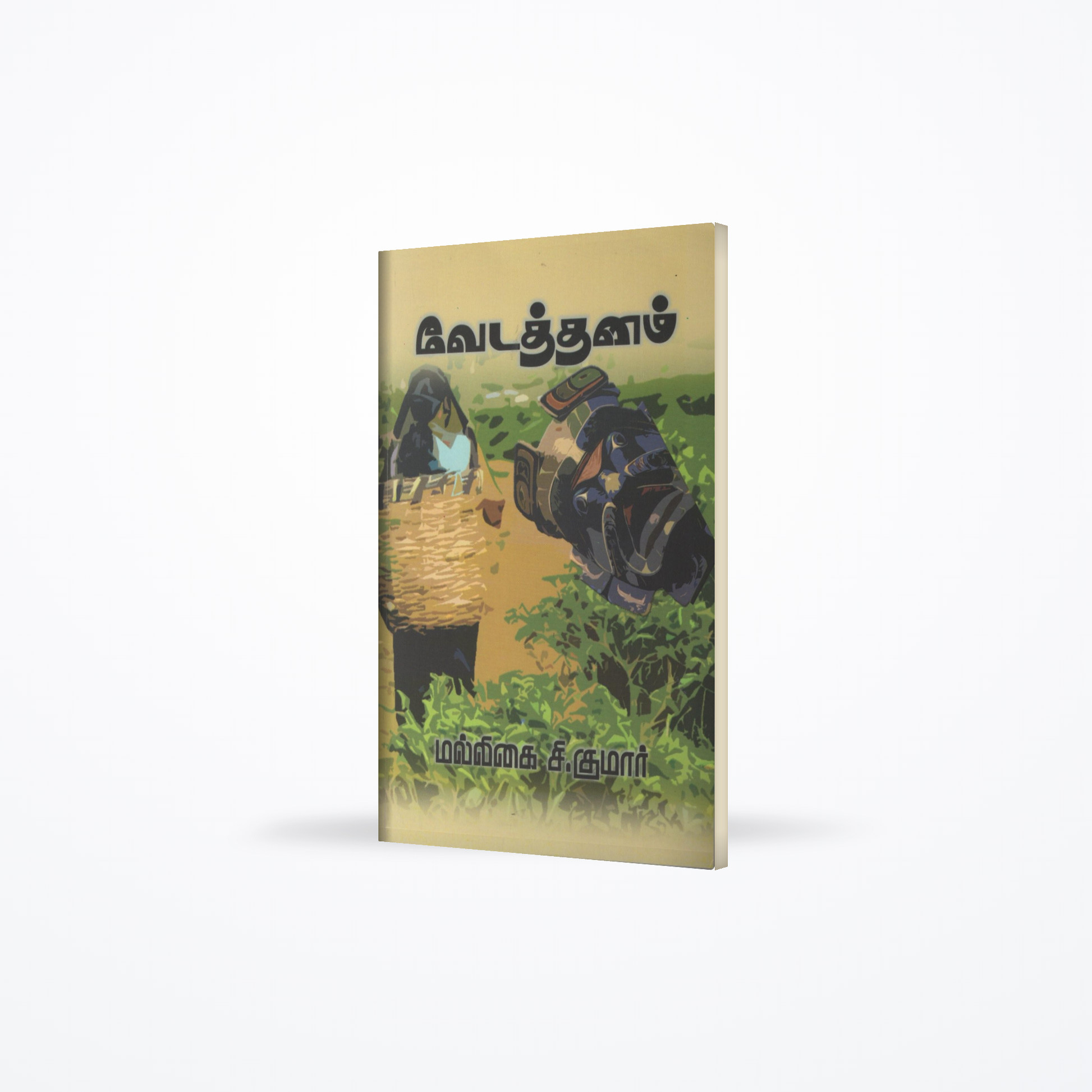Vedaththanam