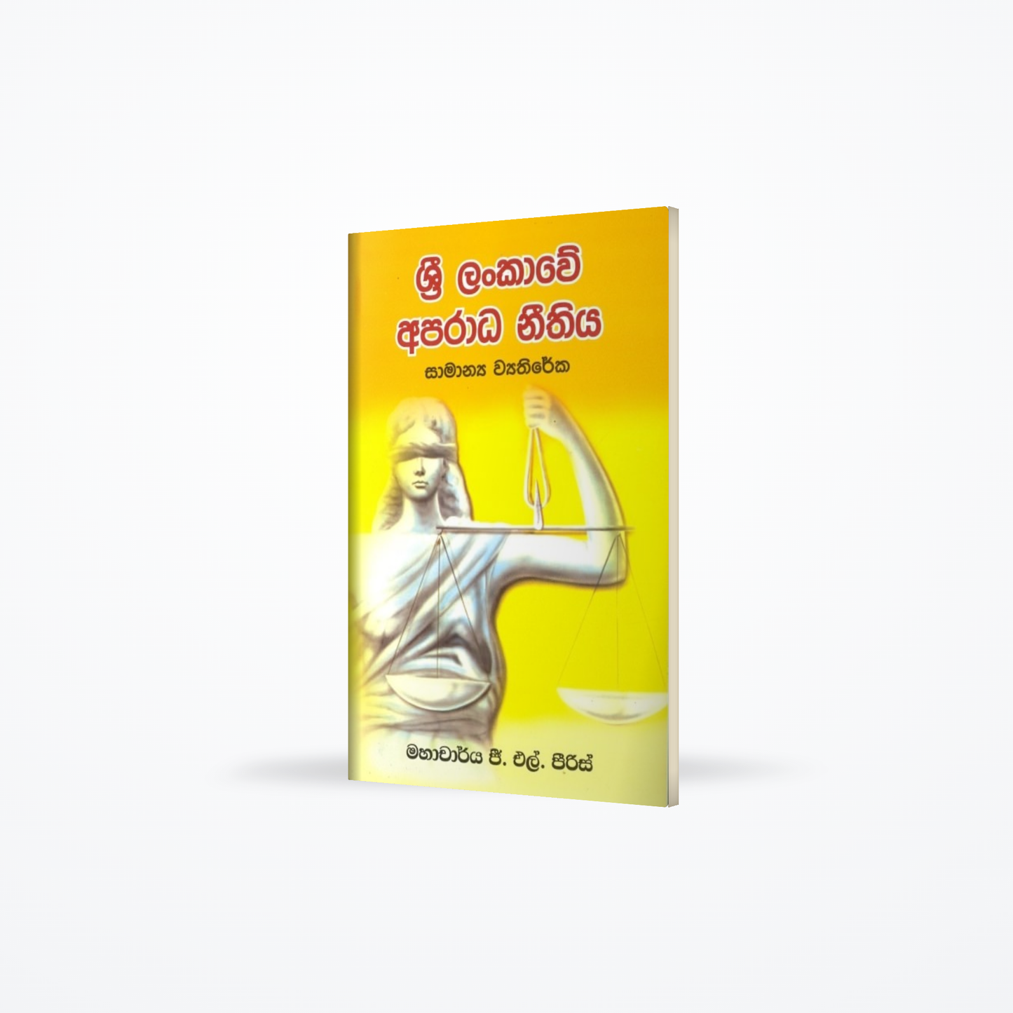Sri Lankawe Aparada Neethiya - Samanya Yathirekha