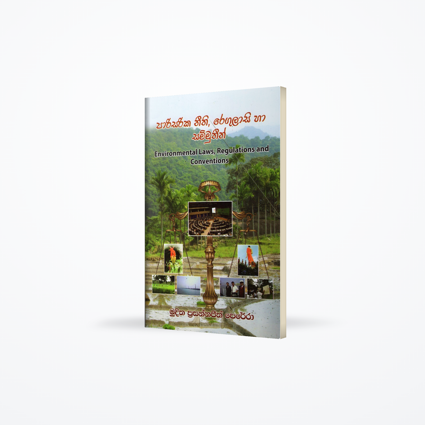 Parisarika Neethi, Regulasi ha Sammutheen(Environmental Laws, Regulations and Conventions)