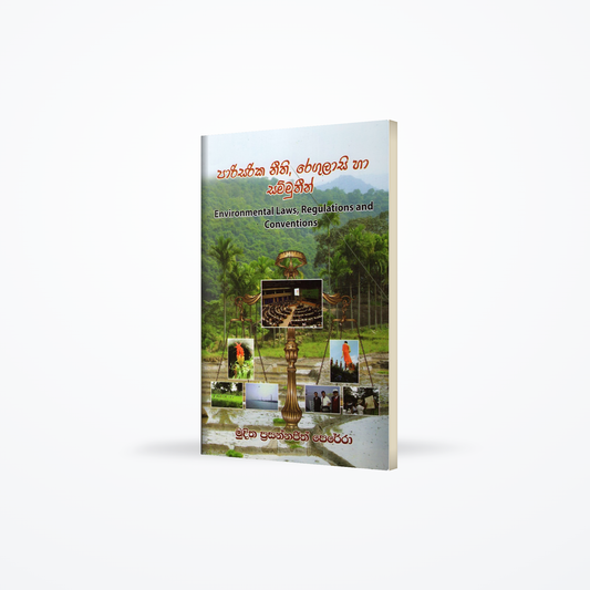 Parisarika Neethi, Regulasi ha Sammutheen(Environmental Laws, Regulations and Conventions)
