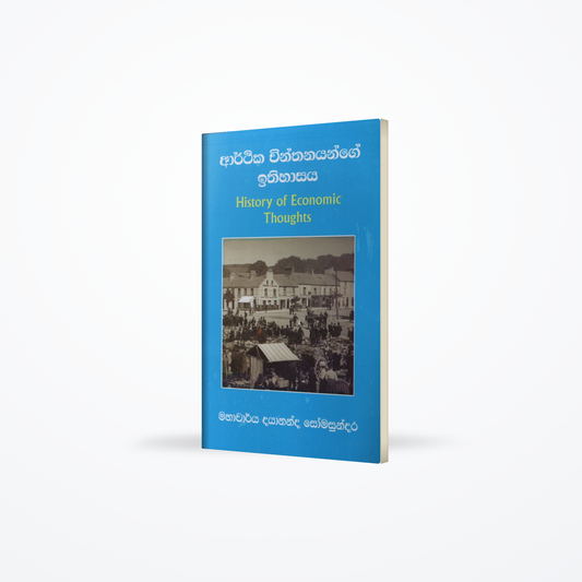 Arthika Chinthanayange Ithihasaya(History of Economic Thoughts)