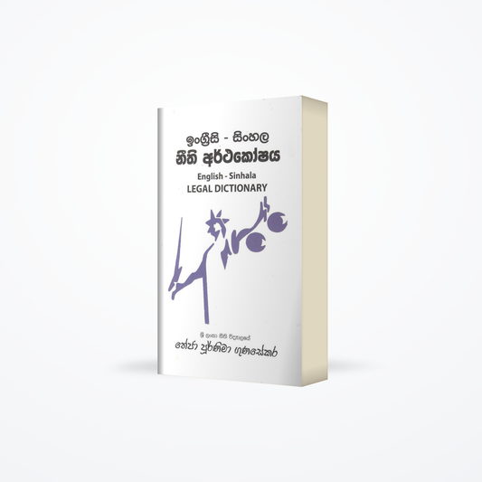 English-Sinhala Neethi Arathakoshaya
