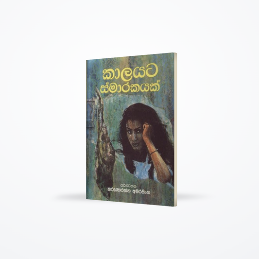 KALAYATA SMARAKAYAK