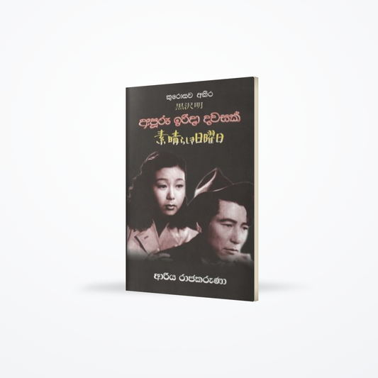 APURU IRIDA DAWASAK