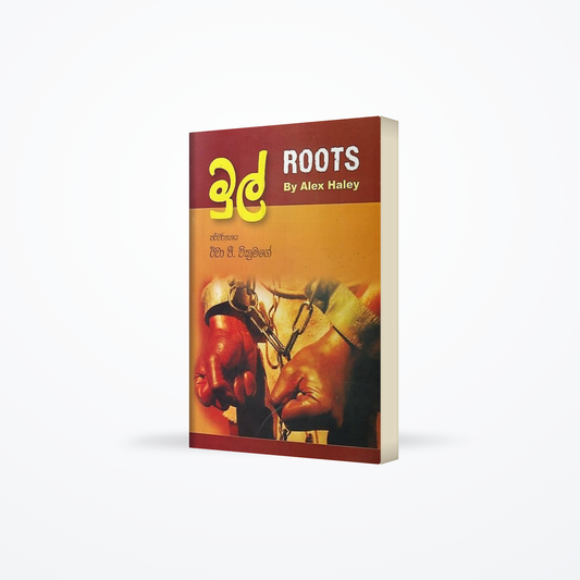 Mul (Roots)