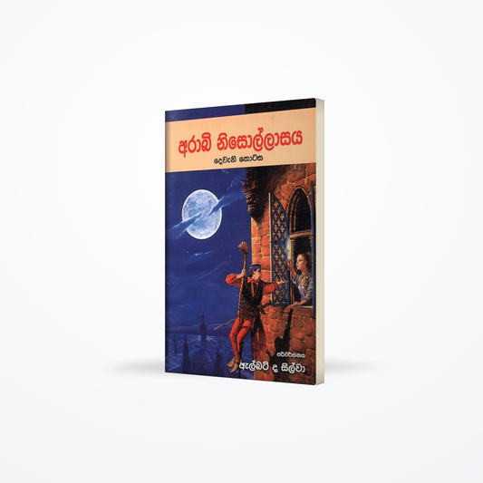 Arabi Nisollasaya - 2 kotasa