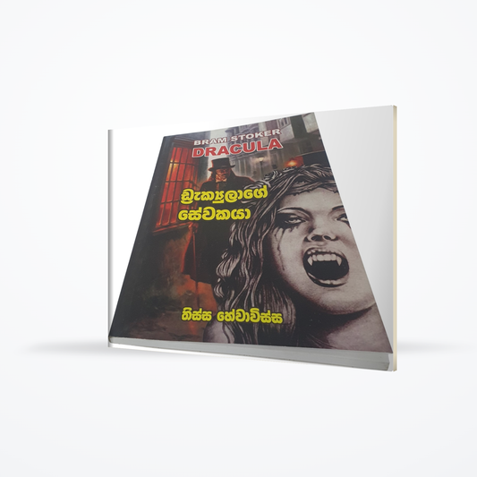 Bram Stoker Dracula- (Draculage Sewakaya)
