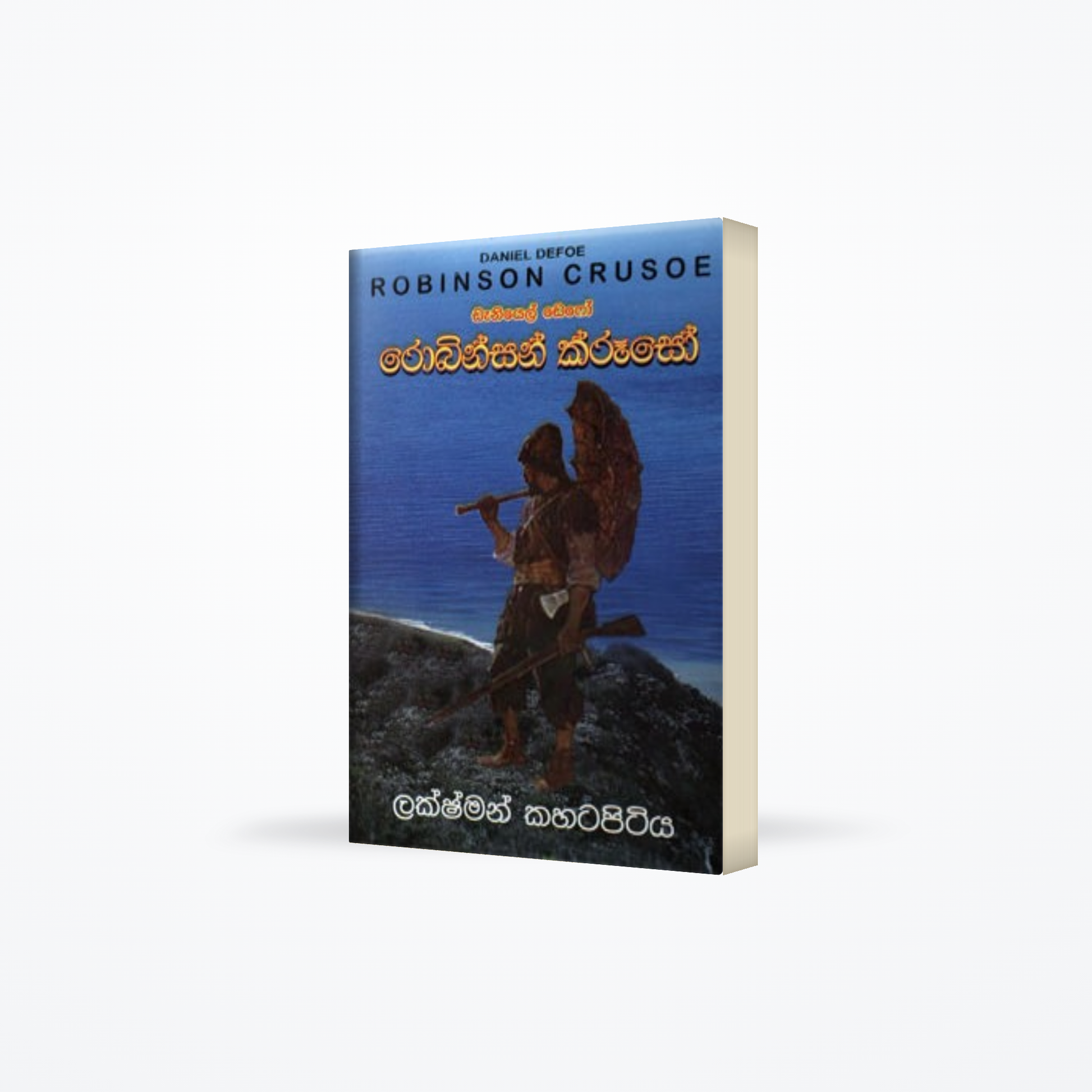 ROBINSON CRUSOE