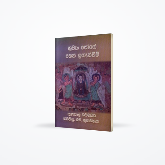 Huwang Poge Zen Iganweem