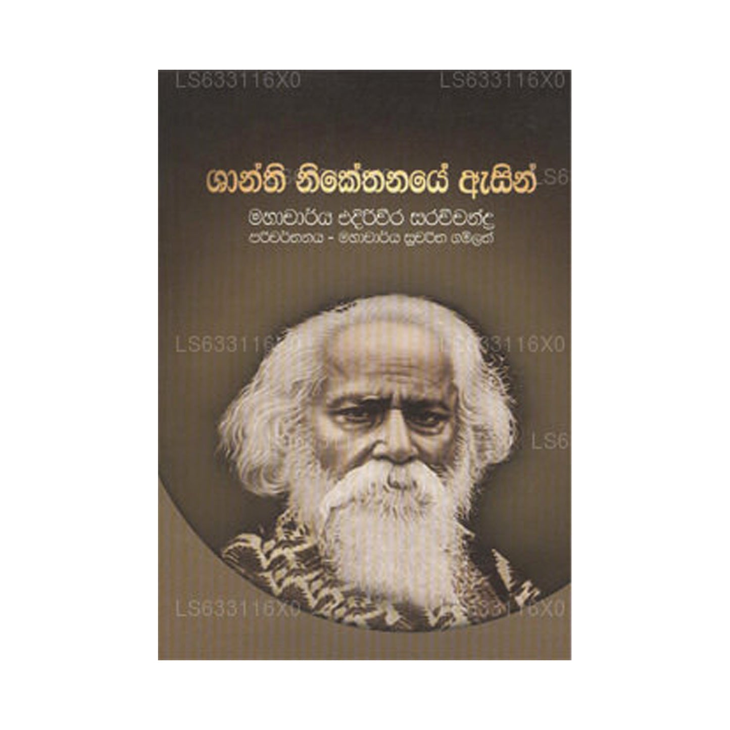 Shanthi Nikethanaye Asin 