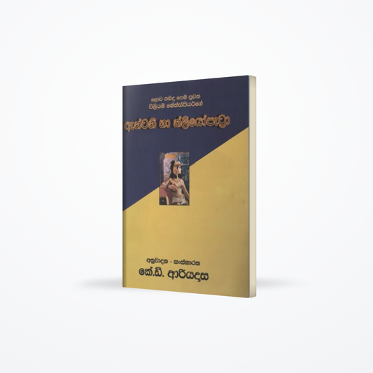 ANTANI HA KLIYOPATRA