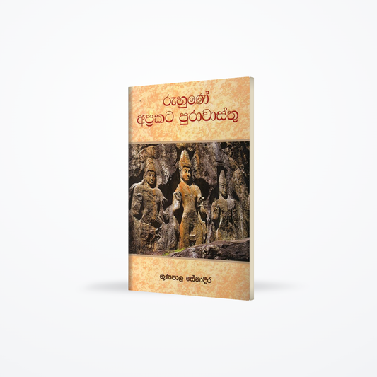 Ruhune Aprakata Purawasthu
