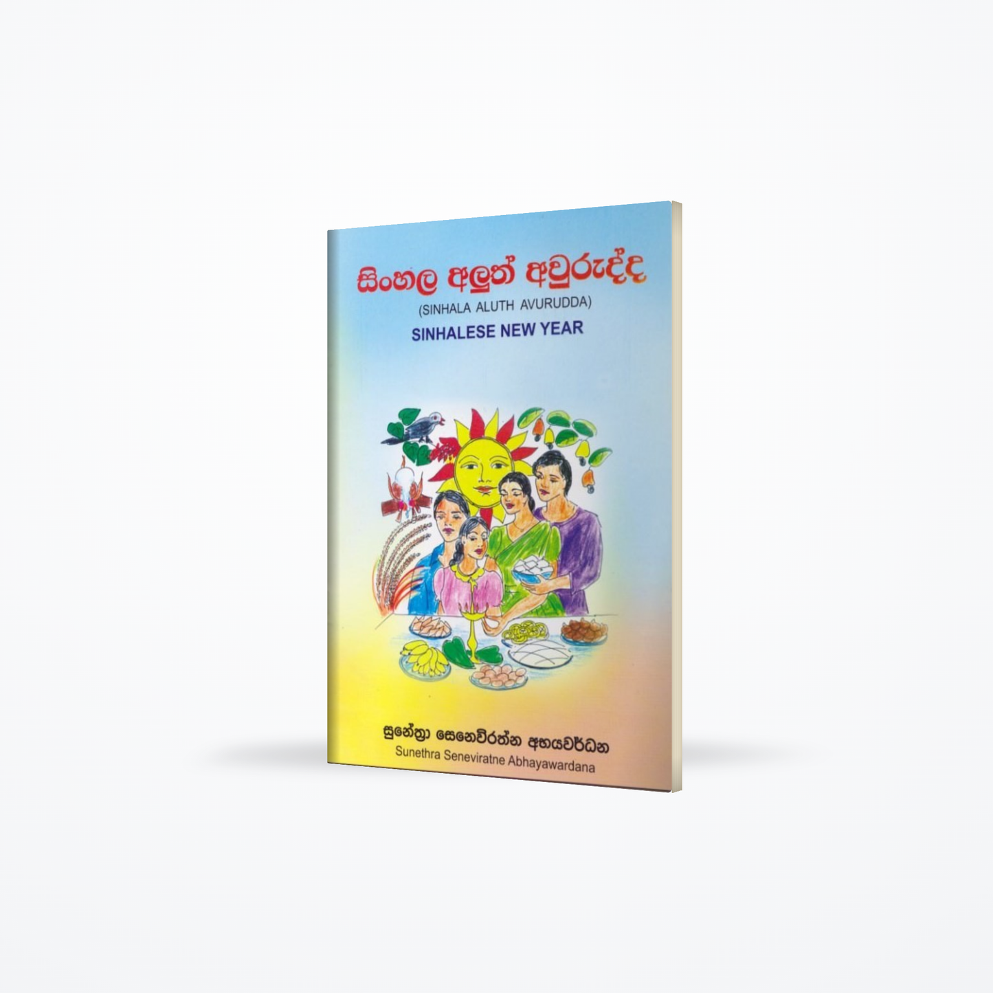 Sinhala Aluth Avurudda, Sinhalese New Year