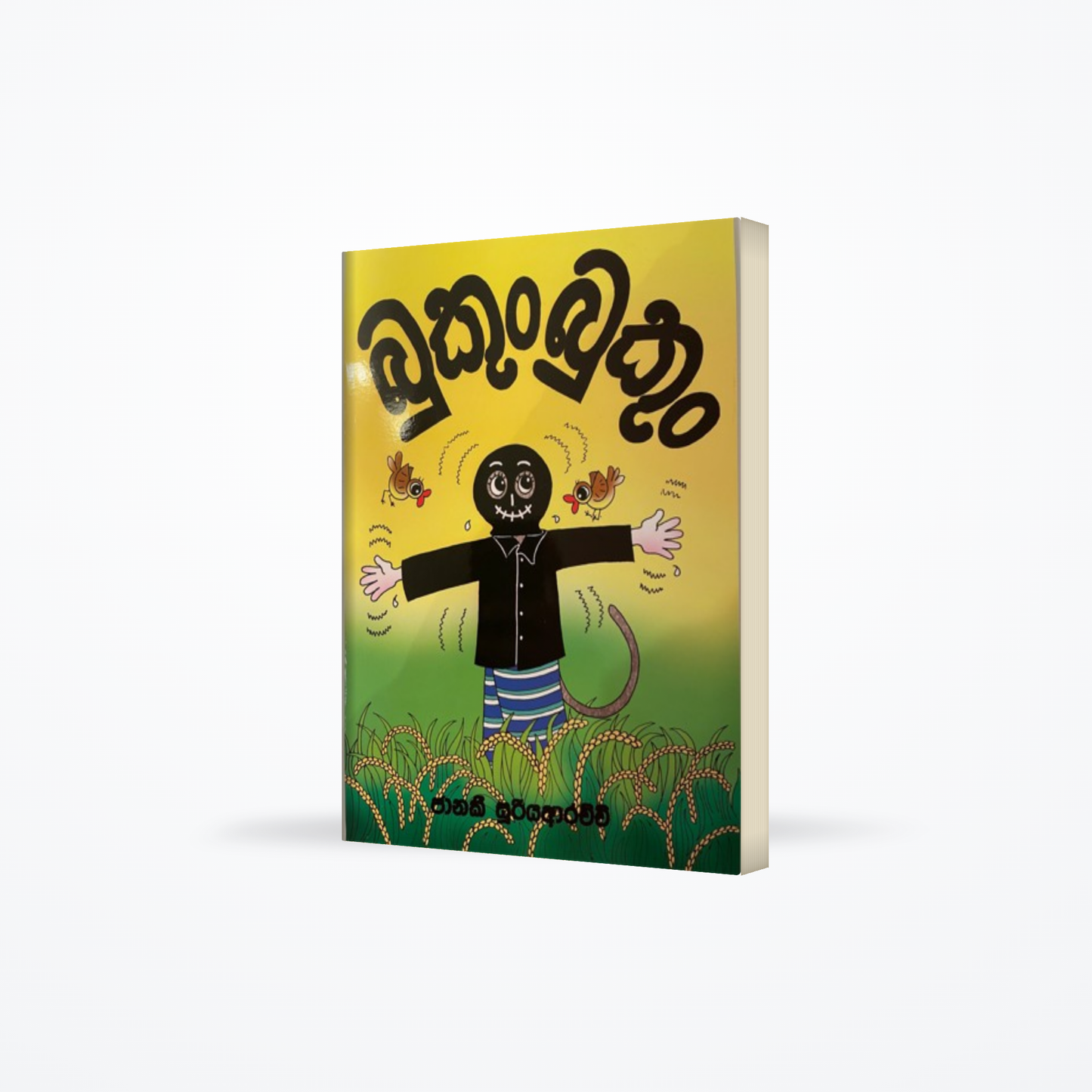 Bookung Bookung