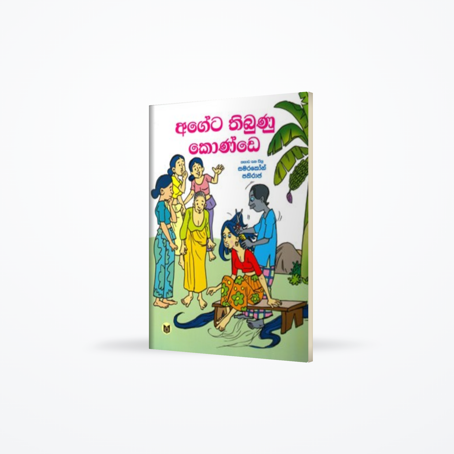 Ageta Thibunu Konde