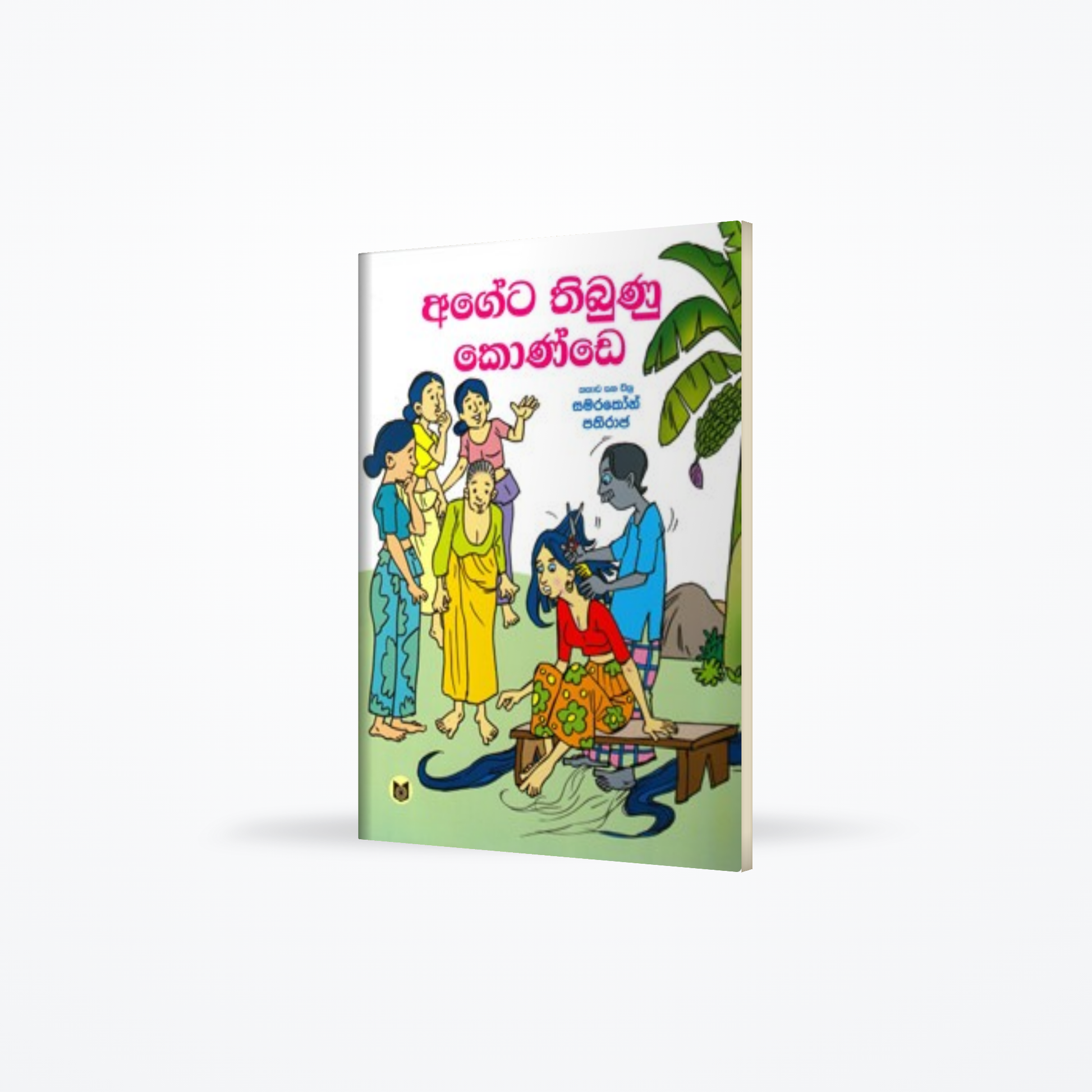 Ageta Thibunu Konde