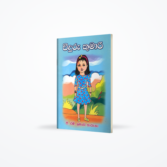Weeduru Kumari