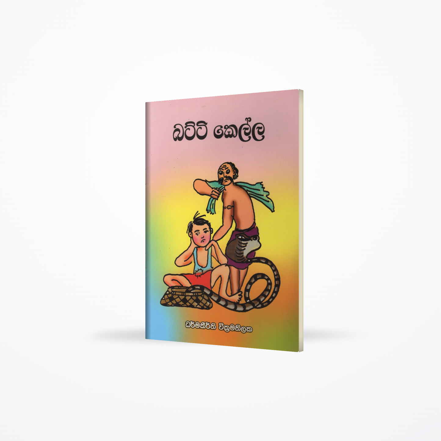 Batti Kella