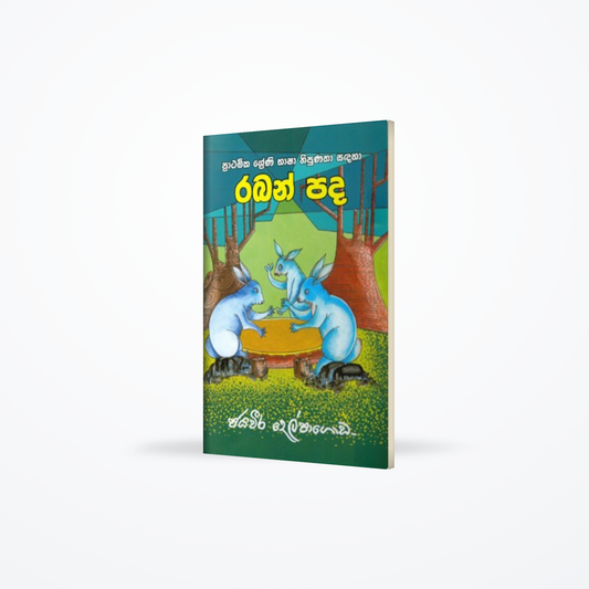 Prathamika Shreni Basha Nipunatha Sadaha Raban Pada