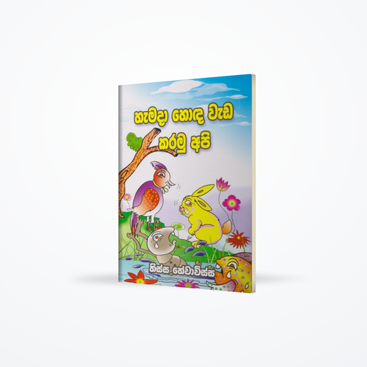 Hamadaa Honda Wada karamu api