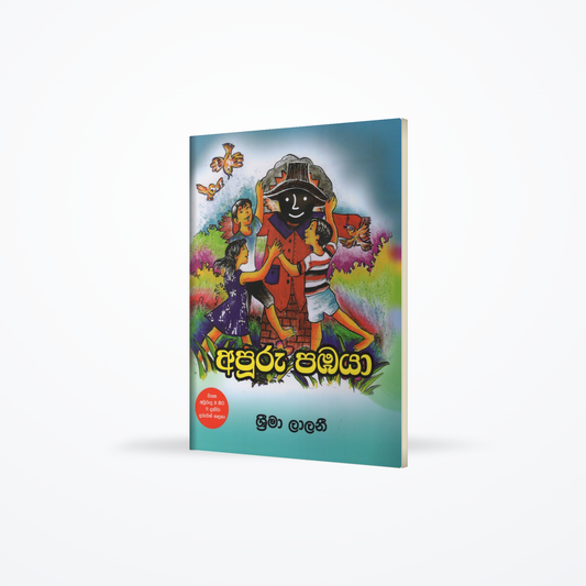 Apuru Pabaya
