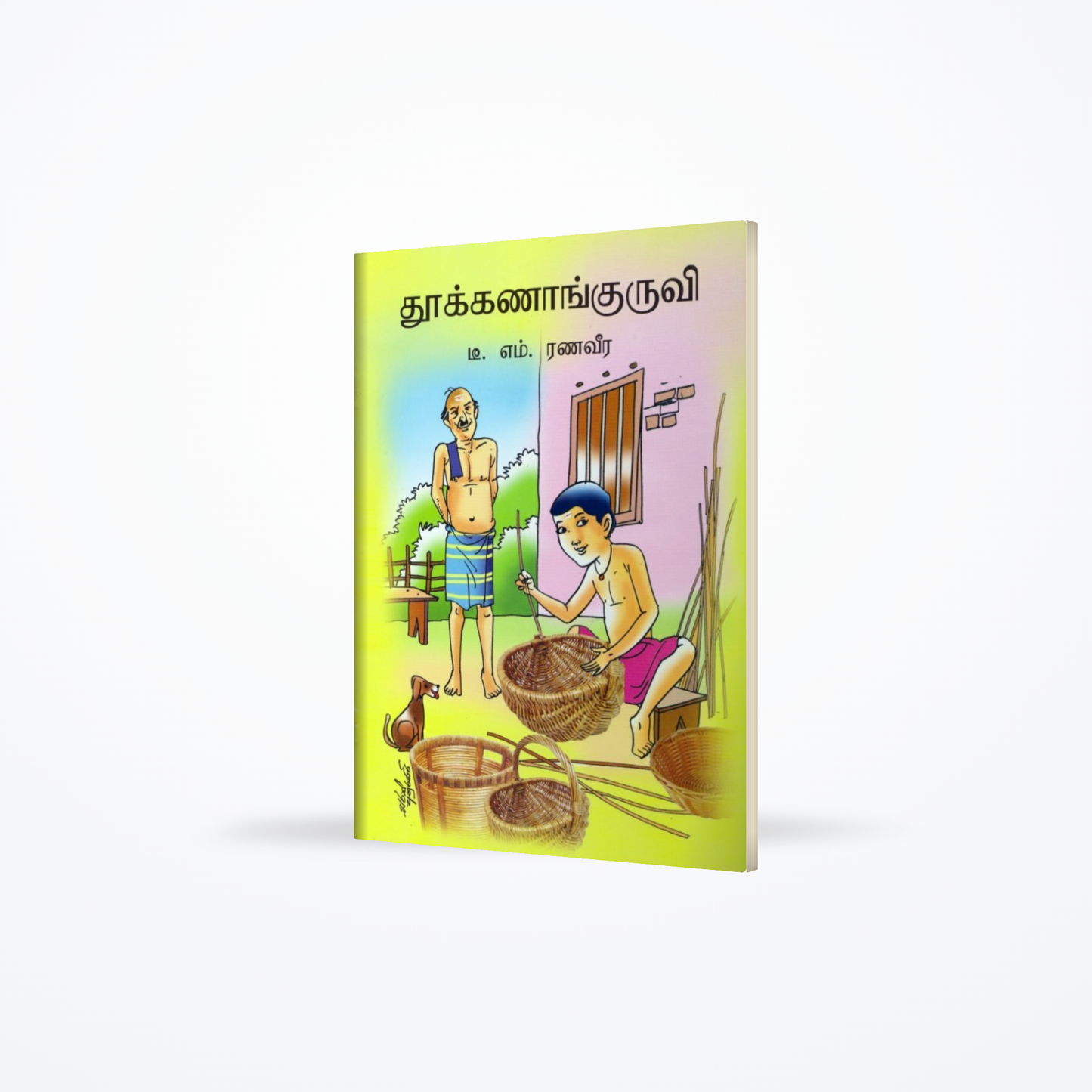 Thukkunaan Kuruwi