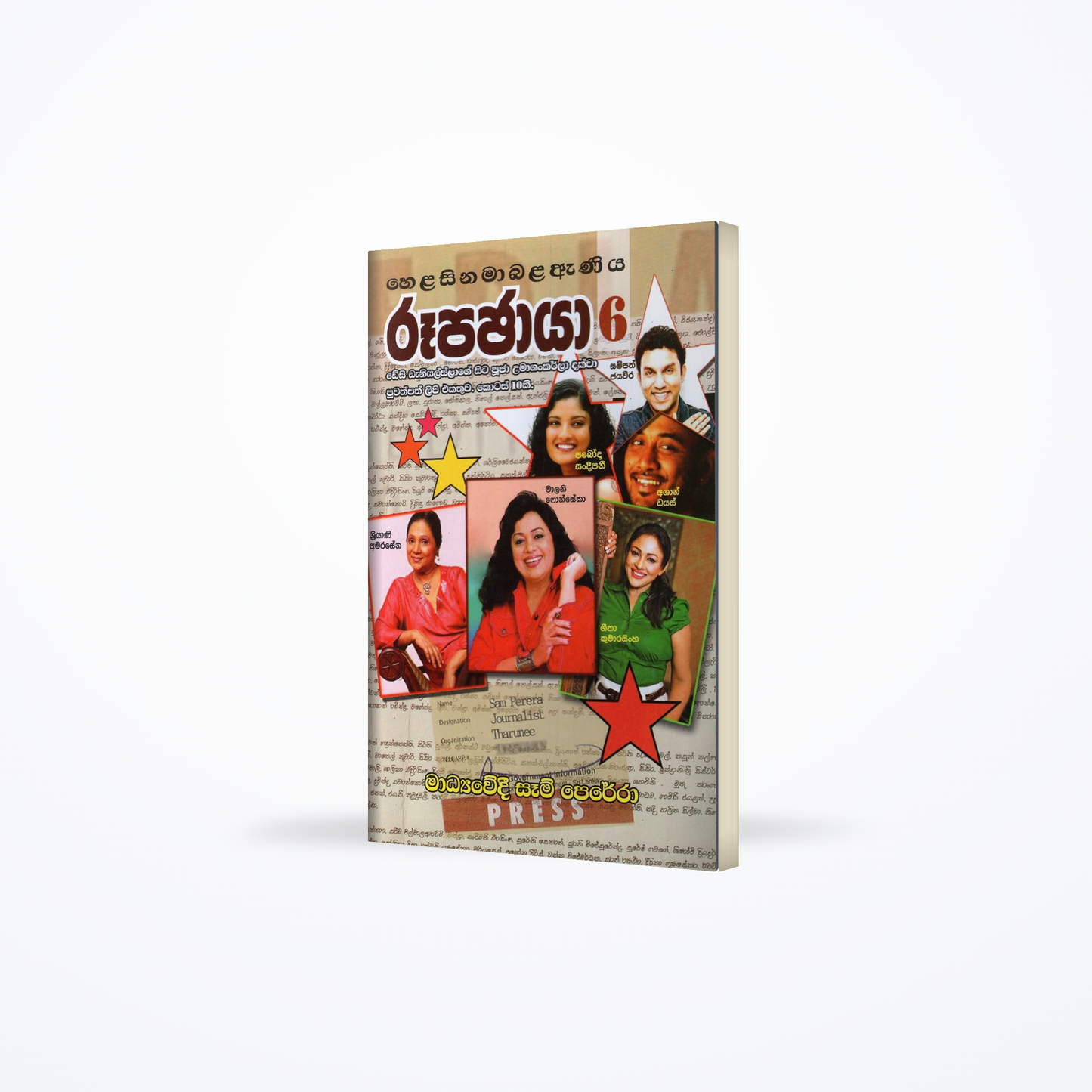 Rupachaya-6