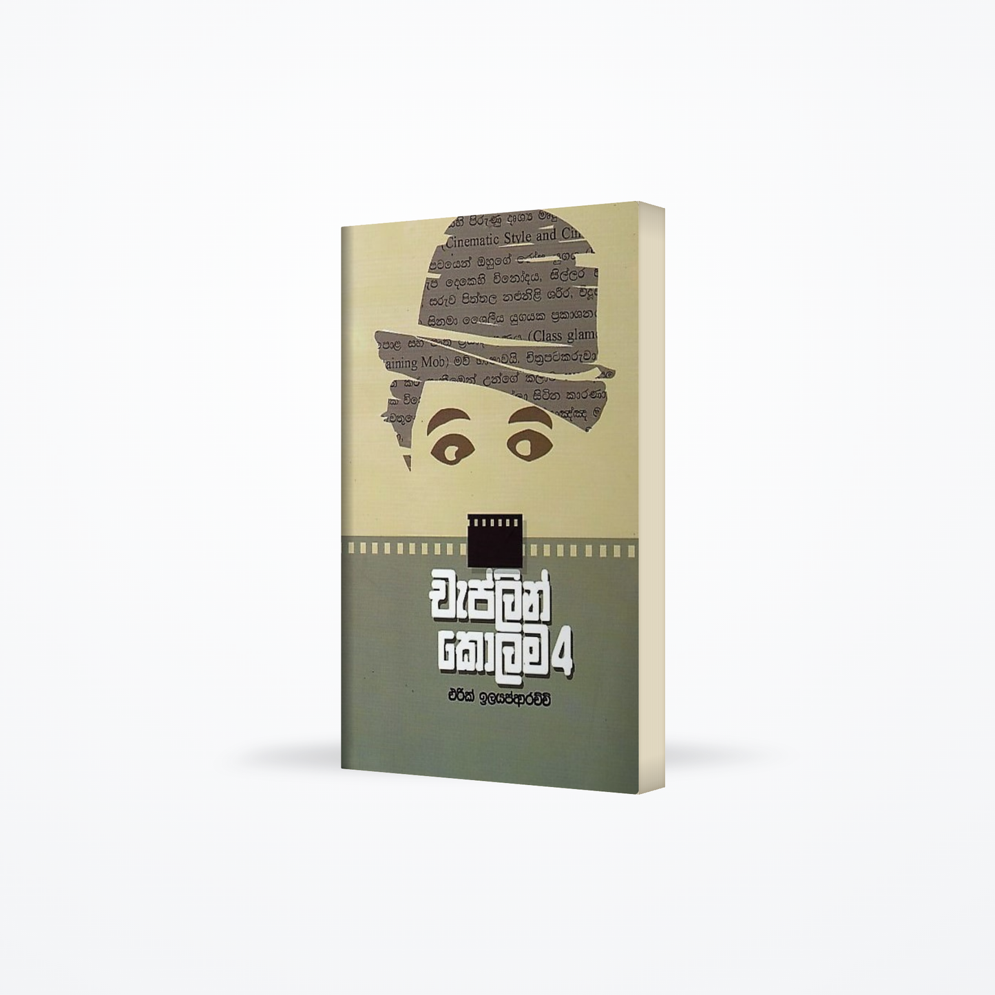 Chaplin Kolama-04