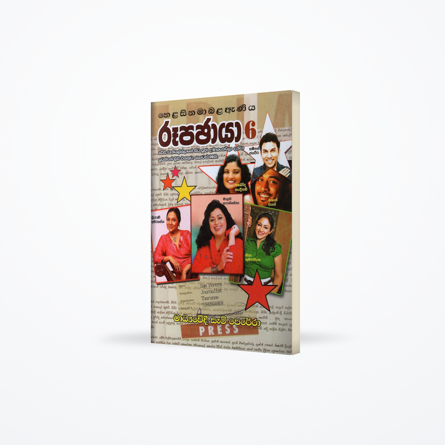 Rupa Chaya-06