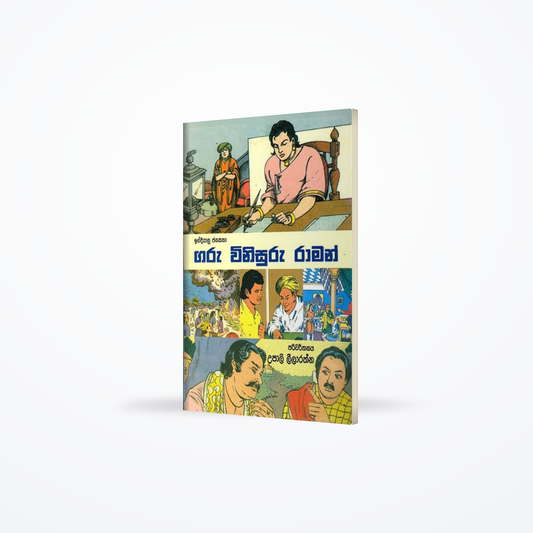 garu winisuru raman