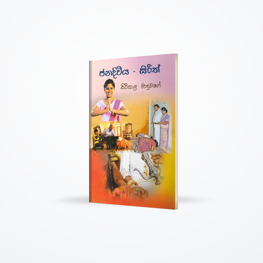 Jana Diviya - Sirith