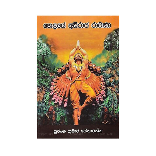 Helaye Adhiraja Ravana