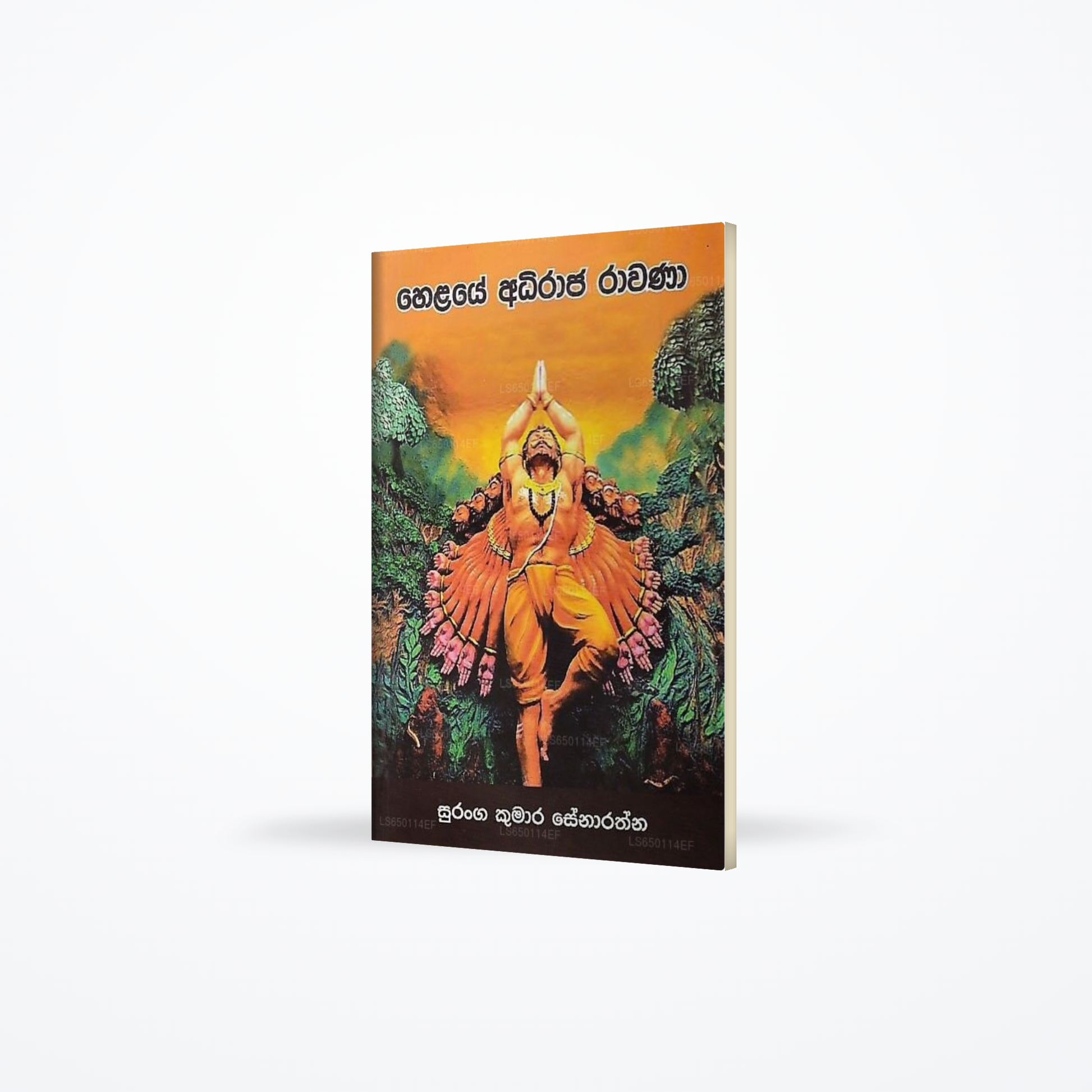 Helaye Adhiraja Ravana