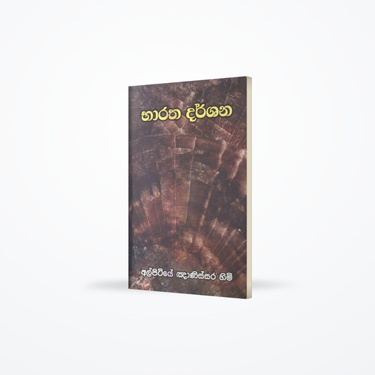 Baratha Darshana