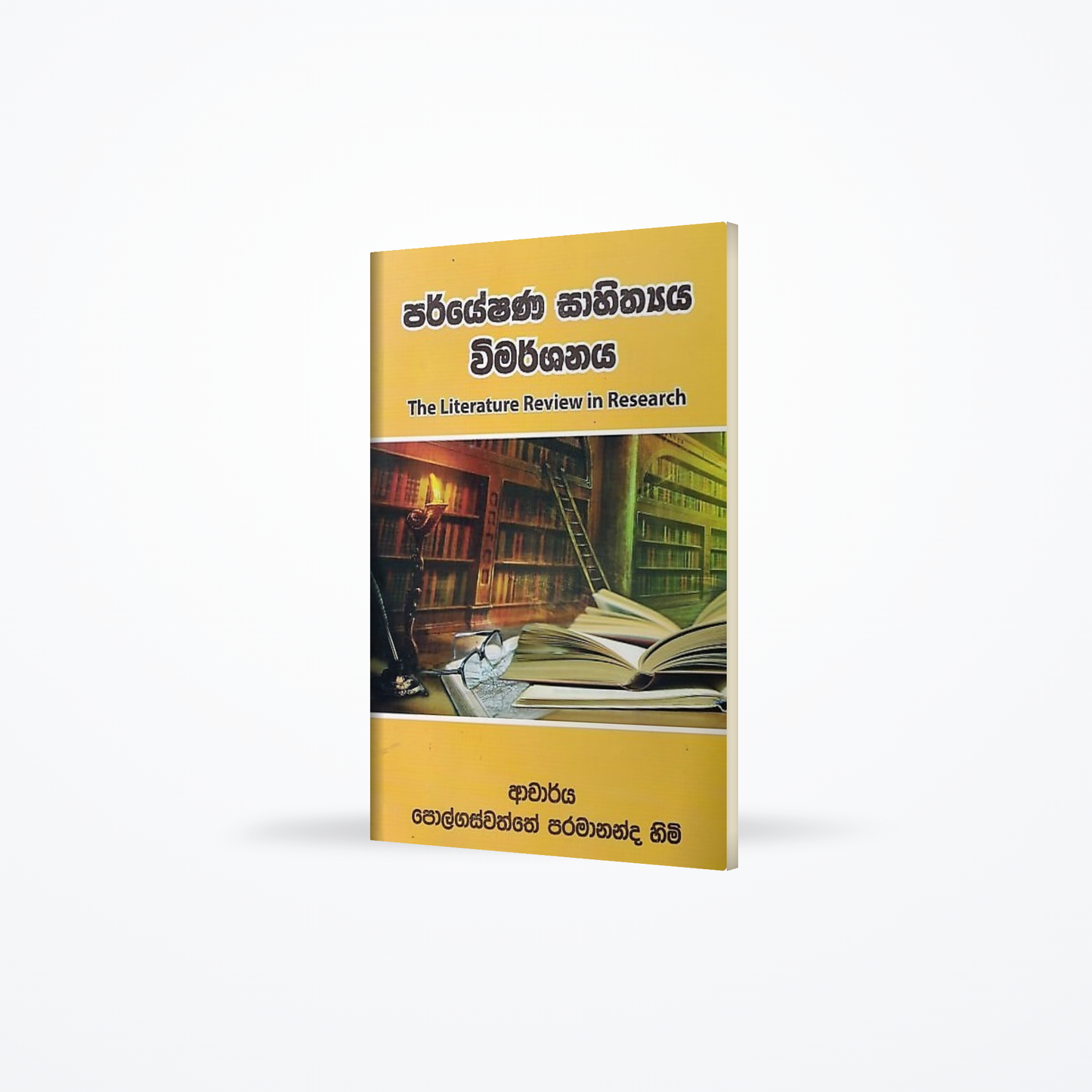 Paryeshana Sahithyaya Wimarshanaya (The Literature Review in Research)
