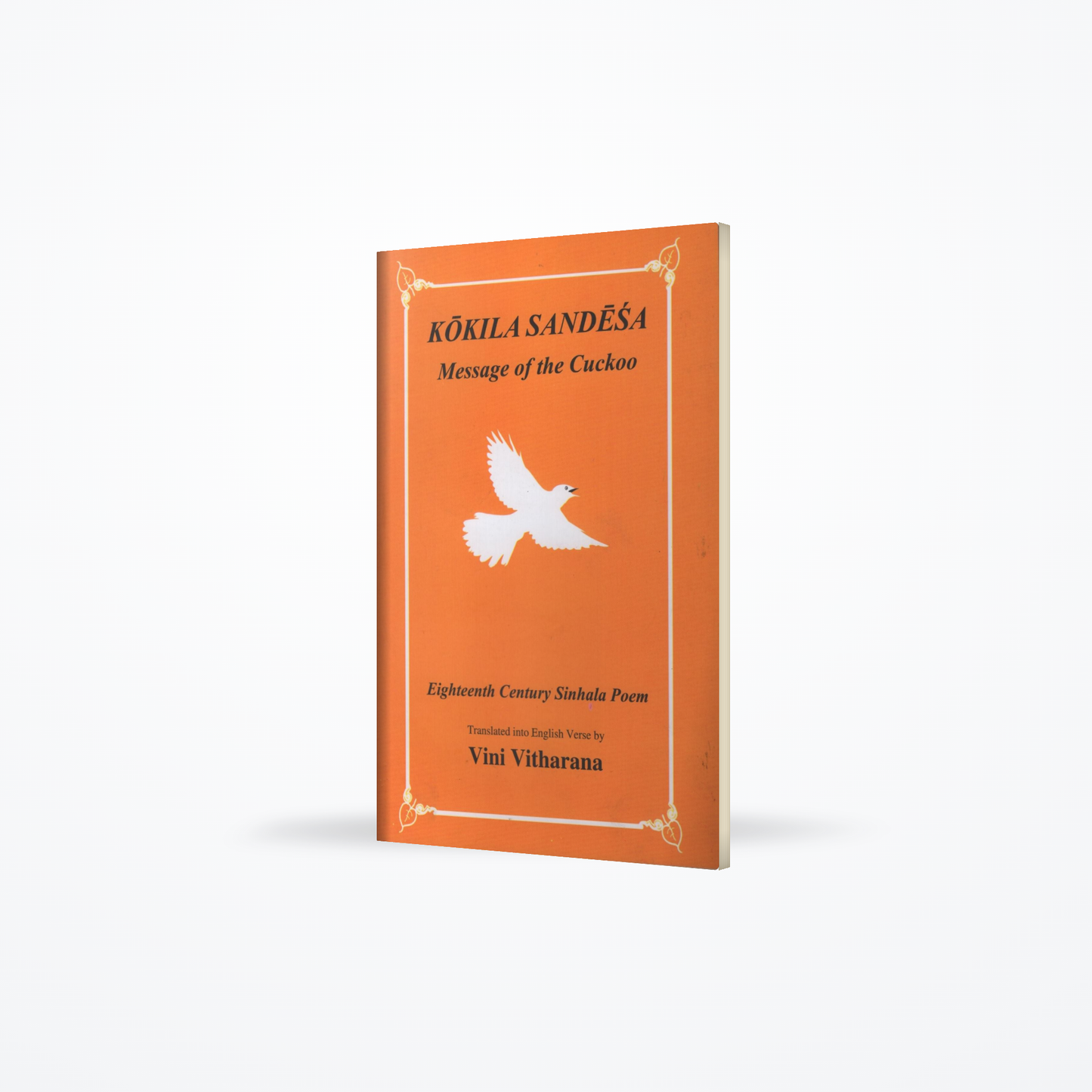 Kokila Sandesa(Message of the Cuckoo)