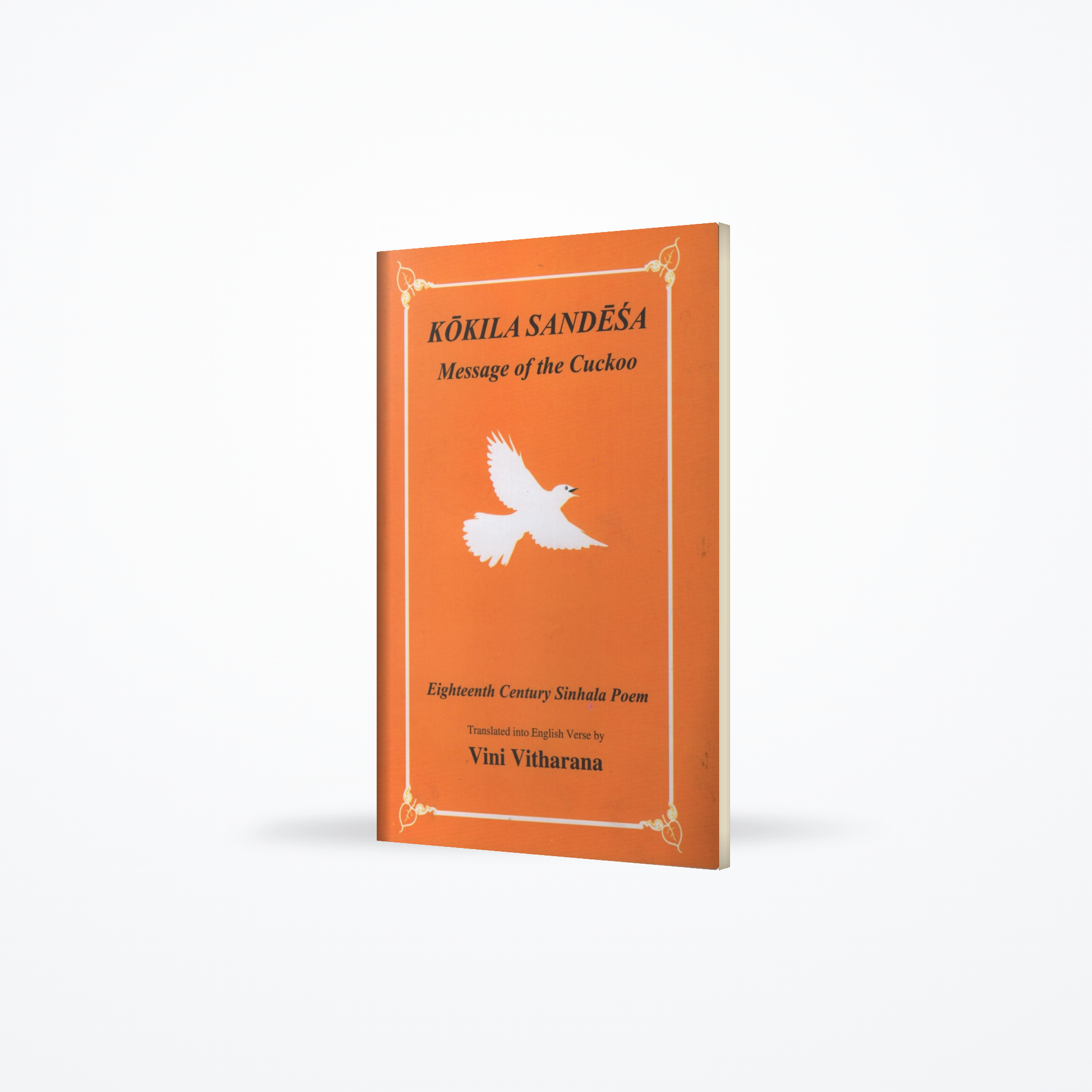 Kokila Sandesa(Message of the Cuckoo)