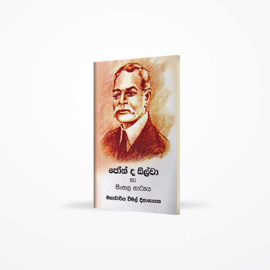 John da silva ha sinhala natya