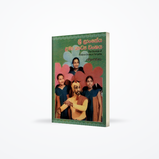 SRI LANKEYA LAMA NATYA WANSHAYA